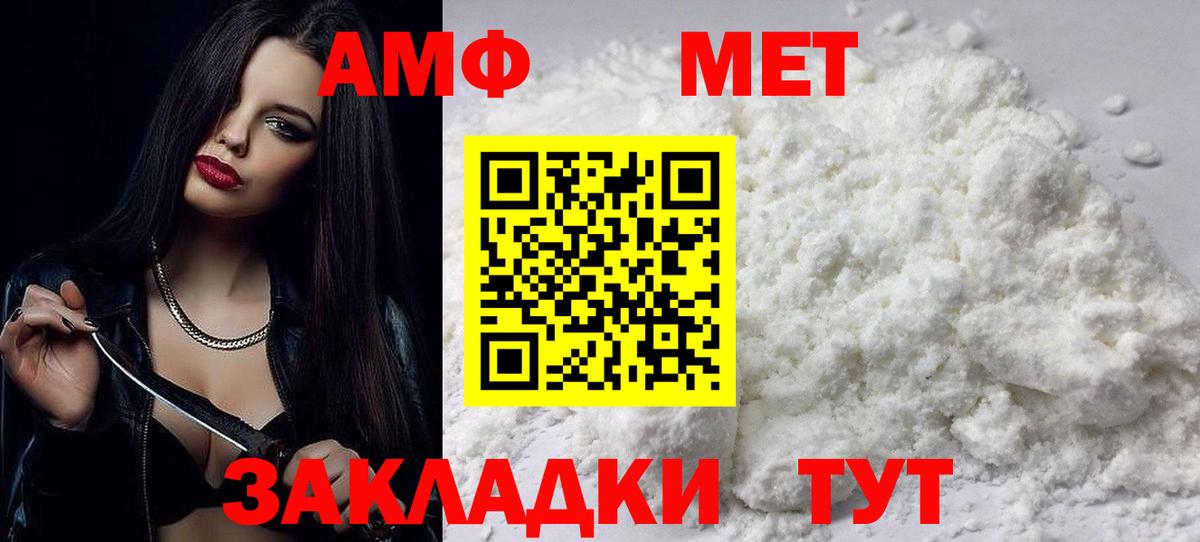 Amphetamine  Вход с VPN  Уфа  АМФЕТАМИН Premium 