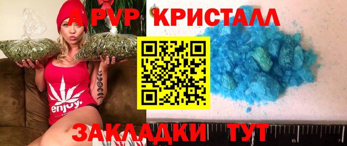 Альфа ПВП Соль Уфа
