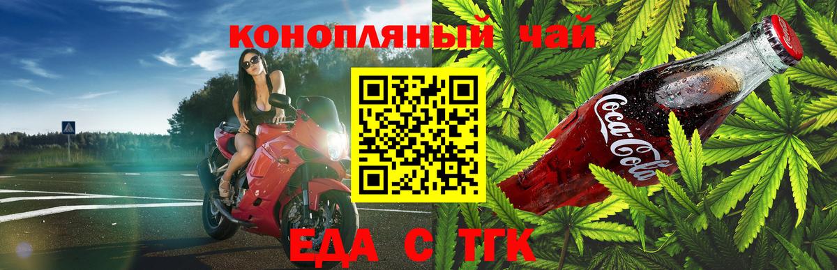 Печенье с ТГК марихуана Уфа