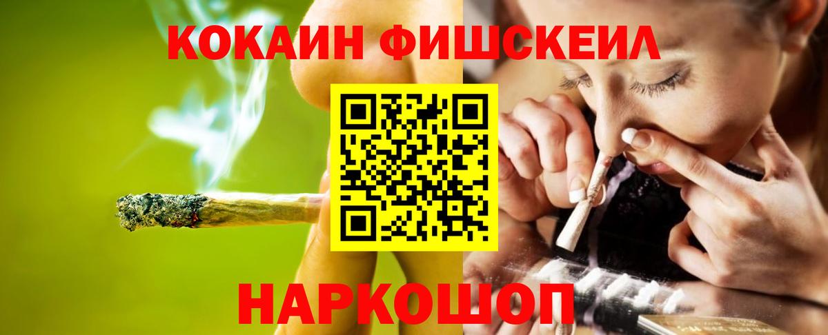 Уфа  COCAIN 97%  где продают   COCAIN FishScale  Вход с VPN 