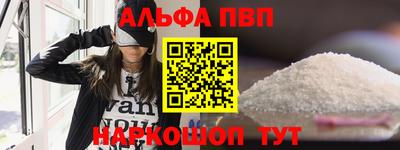 ALPHA PVP Лесосибирск