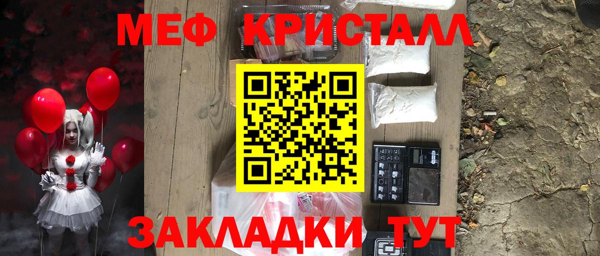 Уфа  МЯУ-МЯУ мука  Мефедрон  Вход с VPN 