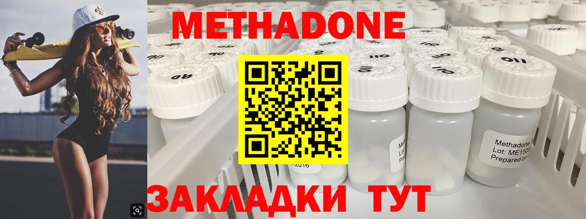 МЕТАДОН белоснежный  МЕТАДОН мёд  Вход с VPN  Уфа 